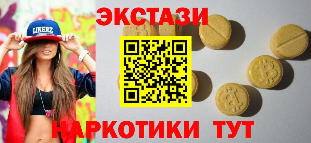 kraken маркетплейс  Экстази 280 MDMA  Вход с VPN  Ессентуки 