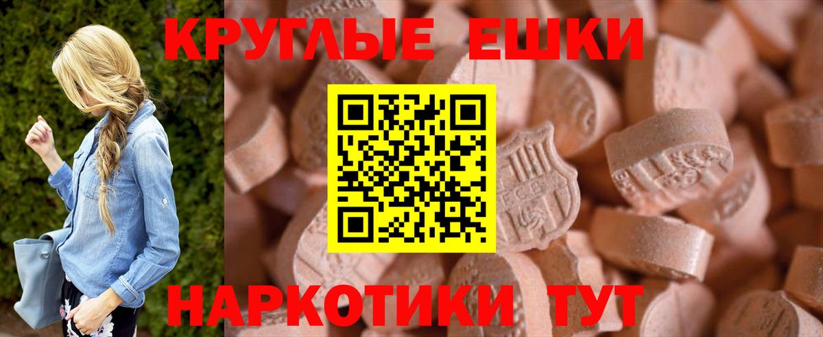 ЭКСТАЗИ диски Ессентуки