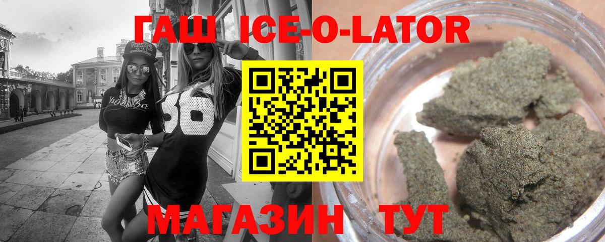 ГАШИШ VHQ  где можно купить наркотик  Ессентуки  Вход с VPN  ГАШИШ Ice-O-Lator 