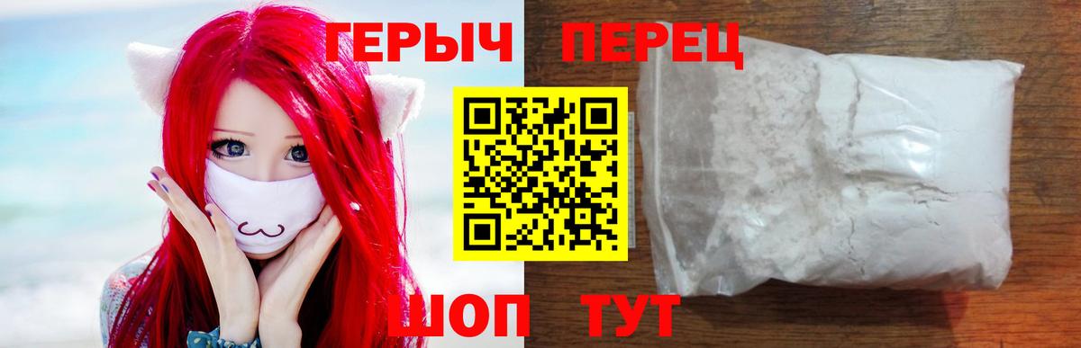 Ессентуки  ГЕРОИН гречка  Вход с VPN 