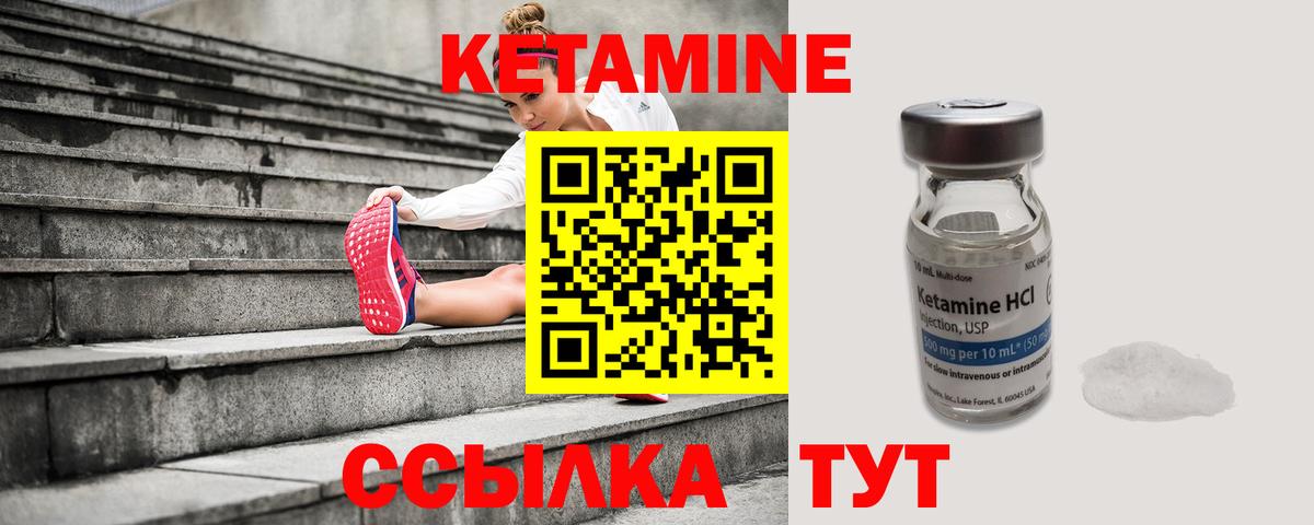 КЕТАМИН VHQ  darknet Telegram  Ессентуки  Кетамин VHQ  Вход с VPN 