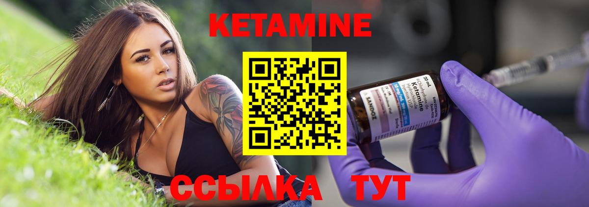 Кетамин VHQ Ессентуки