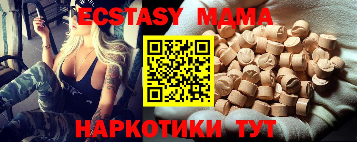 MDMA VHQ  Вход с VPN  MDMA  МДМА crystal  Ессентуки 