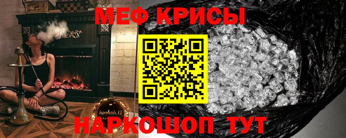МЕФ кристаллы  Вход с VPN  Ессентуки  Меф мука 