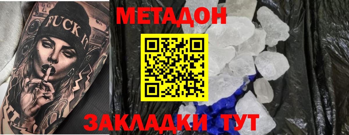 Мефедрон Ессентуки