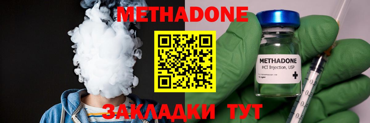 МЕТАДОН мёд Ессентуки
