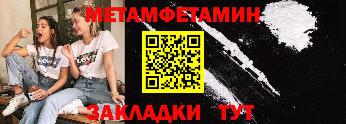 МЕТАМФЕТАМИН кристалл Ессентуки