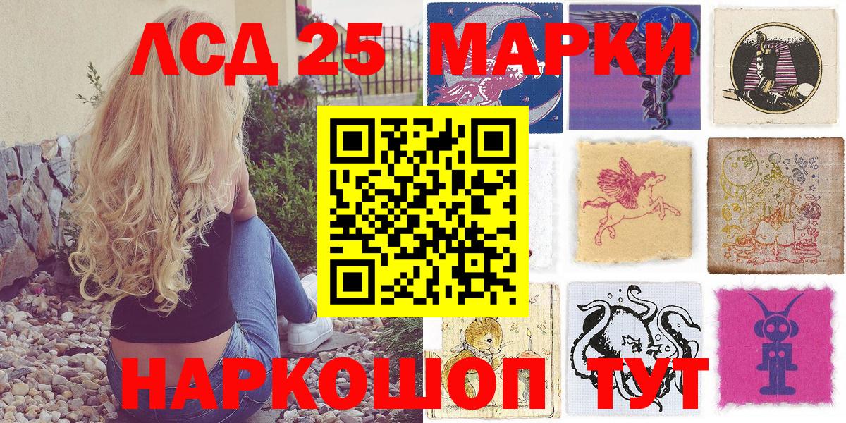 Ессентуки  Марки N-bome 1,8мг  Марки 25I-NBOMe  Вход с VPN  Марки N-bome 1,8мг 