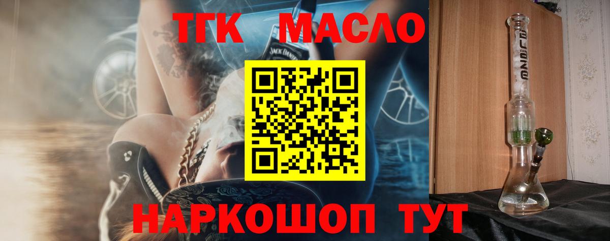 Ессентуки  ТГК вейп с тгк  Дистиллят ТГК гашишное масло  МЕГА ТОР  Вход с VPN 