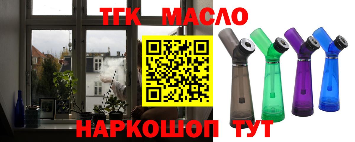 Дистиллят ТГК Wax Ессентуки